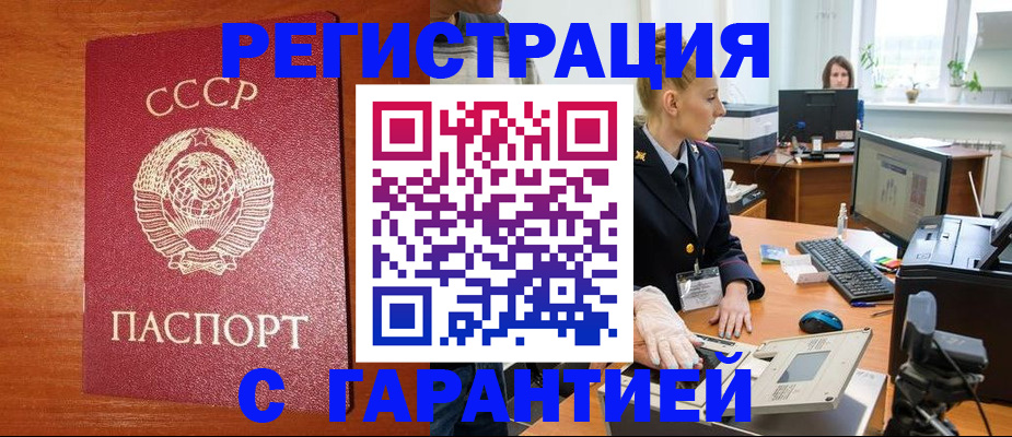 прописка 2025 в Первоуральске