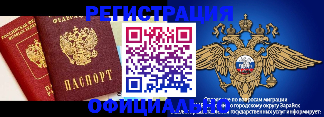 прописка гарантия в Первоуральске