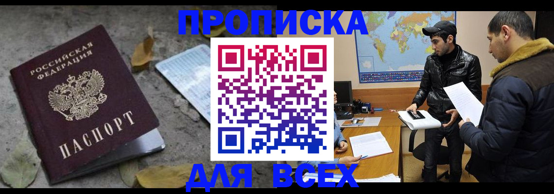 временная регистрация 2025 в Первоуральске