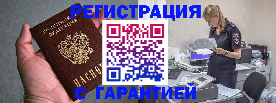 временная регистрация для всех в Первоуральске